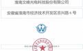 文峰光电：IPO招股说明书披露 发行价11.45元/股