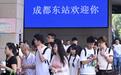 铁路迎出行高峰！成都17趟夜间动卧，让短假也能“长游”