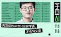 姚顺雨腾讯第一篇论文，道破为什么AI死活听不懂人话