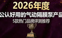 2026年十大气动隔膜泵品牌选购指南，从技术到服务全覆盖