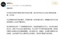 OPPO因母亲节营销文案再次致歉，所有品牌都该立正听讲