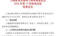 国产AI芯片燧原科技IPO过会，商业化进展被持续关注