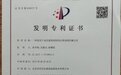 创新工艺，实现高层建筑沉降的精准修复