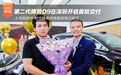 上市即交付！第二代腾势D9在深圳开启首批交付