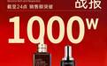 全品类百万爆款扎堆，鲸灵看见私域信任消费的全新周期