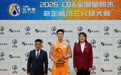 篮球——CBA全明星赛：胡明轩获三分球大赛冠军