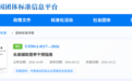 华大营养参编《长高辅助营养干预指南》，助力行业规范化发展
