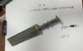 男子挖出古剑上交博物馆：工作忙挖出10天后才交，馆方多次提醒注意安全