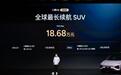 国民AI增程SUV一步到位！小鹏G6超级增程售18.68万