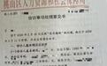 资格不符却考编第一，岂止审核把关不严