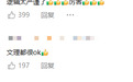 男子骑车闯红灯被罚，反问“没车为何不能闯”，交警回应