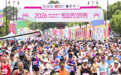 马拉松——2026哈尔滨马拉松鸣枪开跑