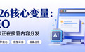 软文营销如何小成本撬动高回报？平台选型+内容铺设+7天SOP
