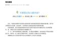 养猪场因排污问题被整改后又换个地方排？当地及涉事养猪场回应
