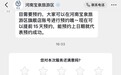 游客玩悬崖秋千坠亡后，河南宝泉崖天下等多个景点暂停高空秋千、荡绳项目，景区：需统一排查