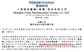 最多10亿港元回购H股股份！复星医药，最新公告