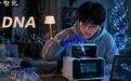 生物圈震撼：00后小哥在客厅完成基因组测序，27亿美金壁垒塌了