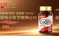 靠谱辅酶Q10产品推荐，针对心慌气短、他汀服药人群护心肌，十款品牌横向对比，金奥维小红丸辅酶q10综合实力稳居热门榜单