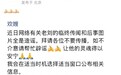 多个账号发布所谓“刘欢临终细节”，刘欢遗孀发文辟谣，称会在适当时机公布相关信息，霍尊、郭帆等转发，平台方已受理相关举报