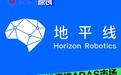 2025智驾芯片榜单出炉：地平线强势霸榜