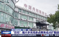 如何帮家长避开配镜陷阱？专访南京东南眼科医院赵丹丹院长