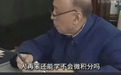 “人再笨还学不会微积分吗”，钱学森之子辟谣