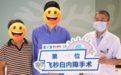 宁波市白内障名医|曾庆森副院长定制飞秒白内障手术，助17岁先天白内障少年重获光明