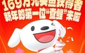 京东169万拍下的查干湖“头鱼”真的送出去了，幸运“查鲤”来自南京