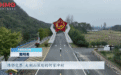 红星照耀中国|银杏树下 誓言如初