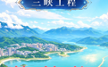 何以中国·当惊世界殊｜创意海报：宜昌，很“来电”