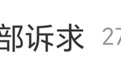 LV回应“起诉国家知识产权局遭法院驳回”：该案仍处于法定程序当中