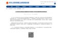 国内首张！卫星物联网业务商用试验牌照花落“国电高科”