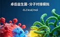 益生菌吃哪个牌子推荐 2026年核心选购指南：职场通勤族×本土菌株款