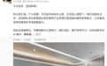 王腾创业公司“今日宜休”深圳办公室启用