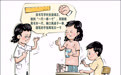 养成良好用眼习惯