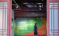 《向海图强：世纪工程平陆运河主题影像作品巡展》北京站开幕(4)