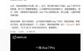 一加Ace 7系列手机官宣影像配置跨代升级：全系2亿像素主摄、Pro升级3.5倍潜望长焦