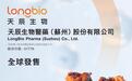 天辰生物明日上市：暗盘上涨57% 市值112亿港元 OrbiMed加持