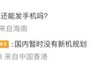 消息称 realme 真我后续在国内市场暂无新机规划