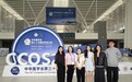 精研视界，睛彩致远丨星辉眼科受邀参加第三十次眼科学术大会（CCOS2026）