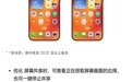 小米澎湃OS 3近期升级：超级岛适配“麦当劳"取餐码等