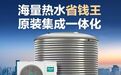 山西空气能，怎么分地区选