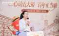 「心动五大道 百年正当潮」，上抖音逛五大道，解锁津门新体验