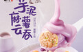 吉祥馄饨上新芋泥麻薯云吞！绵密鲜香，Q弹爆汁
