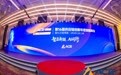 荣获ACE爱思奖！震坤行亮相ACE2026，以AI+智能体重构MRO供应链新价值