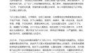 国产大飞机 C919 首位女机长于悦顺利首飞