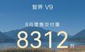 智界赵长江谈高端MPV市场趋势，称消费正在回归产品价值本身