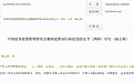 交易25亿，亏损9206万！中泰证券一员工代客操盘被罚