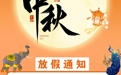 中秋假期出行必看！云南这些景区、高速公路易拥堵→