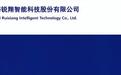 锐翔智能：现金流“失血”难掩营收注水 对赌“裸奔”暴露治理黑洞